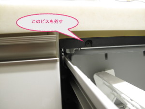 パナソニックNP-45VE6SAAビルトイン食器洗い乾燥機水漏れ修理4上ビス